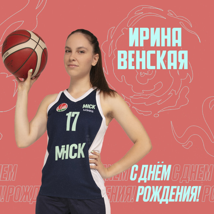 С днём рождения, Ира!_1